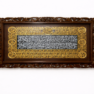 Kaligrafi Islam Ayat Kursi Frame Jati Eksklusif | IDD24K-001